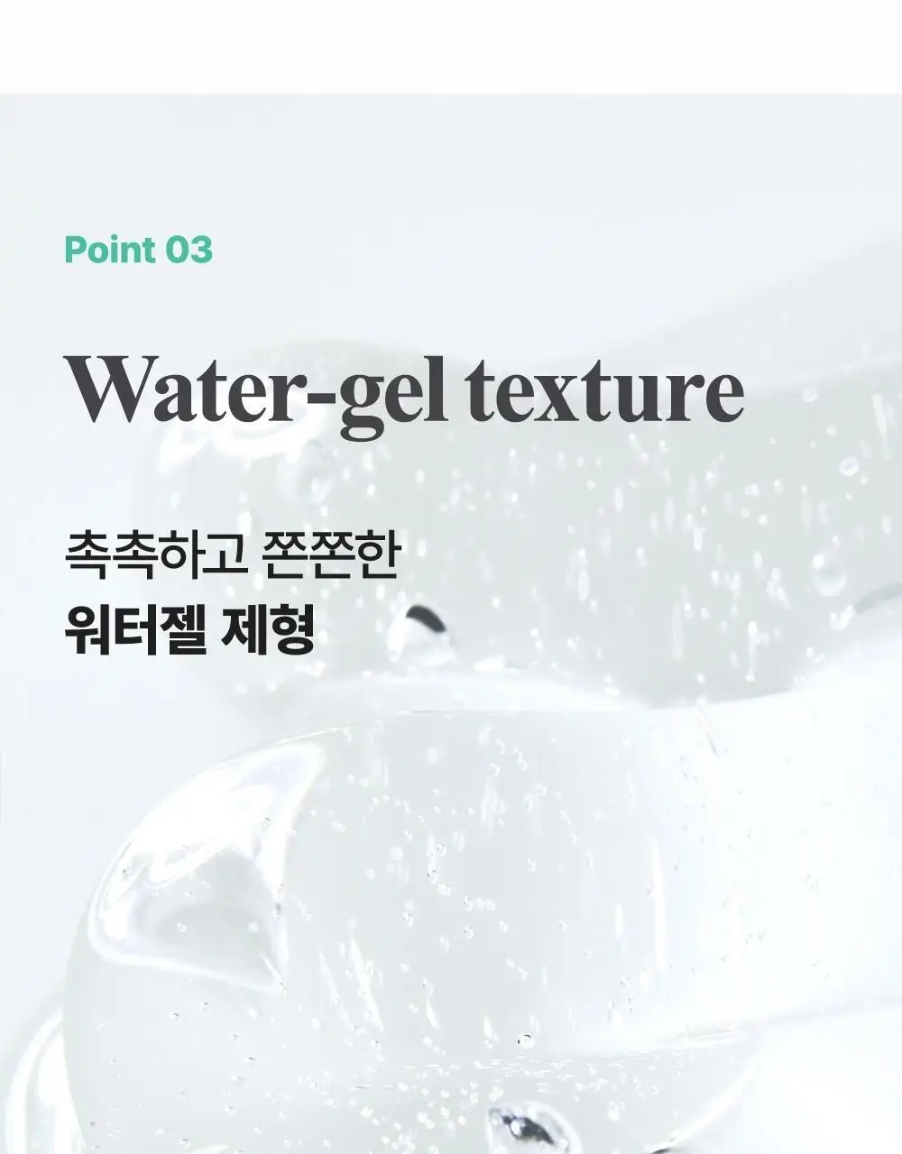김정문알로에 큐어 리알로에 수딩젤 150ml [알로에수딩젤] 상세페이지 11